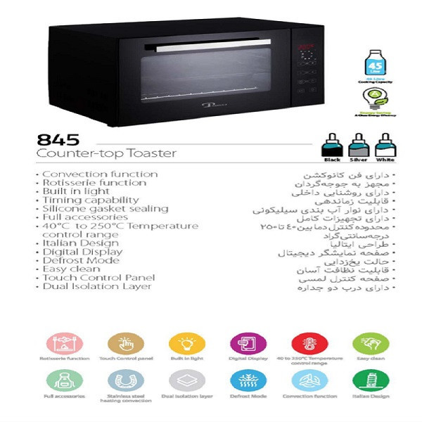 آون توستر پرومکس مدل 845